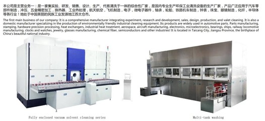 從“重慶銅梁”看超聲波清洗機(jī)的技術(shù)創(chuàng)新與清潔設(shè)備研發(fā)現(xiàn)狀